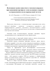 Научная статья на тему 'Постановка задачи совместного тепломассопереноса при выпекании картофеля с использованием энергии электромагнитного поля сверхвысокой частоты'