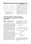 Научная статья на тему 'Постановка задачи тепломассообмена в многослойных конструкциях с фазовыми переходами'