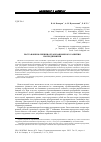 Научная статья на тему 'Постановки функции организационного развития на предприятии'