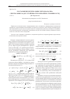 Научная статья на тему 'Постановки и интегральные методы анализа спектральных задач устойчивости в механике сплошных сред'