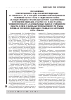 Научная статья на тему 'ПОСТАНОВЛЕНИЕ Конституционного Суда Российской Федерации от 7 июля 2011 г. № 15-П по делу о проверке конституционности положений части 3 статьи 23 Федерального закона «Об общих принципах организации местного самоуправления в Российской Федерации » и частей 2 и 3 статьи 9 Закона Челябинской области «О муниципальных выборах в Челябинской области » в связи с жалобами Уполномоченного по правам человека в Российской Федерации и граждан И.И. Болтушенко и Ю.А. Гурмана '