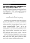 Научная статья на тему 'Постановление Общего собрания Северо-Восточного регионального научного центра Россельхозакадемии от 5 февраля 2013 года'