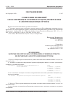 Научная статья на тему 'Постановление от 24 февраля 2009 г. № 165 о внесении изменений в классификацию основных средств, включаемых в амортизационные группы'