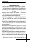 Научная статья на тему 'Постановление от 29 апреля 2010 года Пленума Верховного суда Российской Федерации № 10, Пленума Высшего Арбитражного суда Российской Федерации № 22 «о некоторых вопросах, возникающих в судебной практике при разрешении споров, связанных с защитой права собственности и других вещных прав» информационное письмо Президиума Высшего Арбитражного суда Российской Федерации от 21 июля 2009 года № 132 «о некоторых вопросах применения арбитражными судами статей 20 и 28 Федерального Закона «о государственной регистрации прав на недвижимое имущество и сделок с ним» определение Верховного суда Российской Федерации от 13 октября 2009 года № кас09-447'