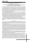 Научная статья на тему 'Постановление Пленума Верховного суда Российской Федерации от 2 июля 2009 г. № 14 «о некоторых вопросах, возникших в судебной практике при применении Жилищного кодекса Российской Федерации»'