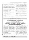 Научная статья на тему 'ПОСТАНОВЛЕНИЕ ПЛЕНУМА ВЕРХОВНОГО СУДА РОССИЙСКОЙ ФЕДЕРАЦИИ от 31 марта 2011 г. № 5 «О ПРАКТИКЕ РАССМОТРЕНИЯ СУДАМИ ДЕЛ О ЗАЩИТЕ ИЗБИРАТЕЛЬНЫХ ПРАВ И ПРАВА НА УЧАСТИЕ В РЕФЕРЕНДУМЕ ГРАЖДАН РОССИЙСКОЙ ФЕДЕРАЦИИ»'