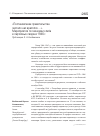 Научная статья на тему '«Постановление правительства застало нас врасплох. ». Мероприятия по экономии хлеба в партийных сводках 1946 г. Публикация К. А. Болдовского'