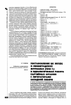 Научная статья на тему 'Постановление ЦК ВКП(б) о ленинградских журналах (1946 г. ) и идеологическая работа партийных органов с литераторами Западной Сибири'