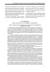 Научная статья на тему 'Постановление Ученого совета РГПУ им.А.И.Герцена от 29 января 2010 г. "Итоги и задачи научно-исследовательской деятельности университета на современном этапе"'