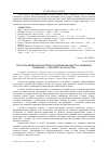 Научная статья на тему 'Постать жінки в культурно-освітньому житті Галичини кінця ХІХ — початку ХХ століття'