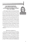 Научная статья на тему 'ПОСТАВКИ РОССИЙСКИХ ЭНЕРГОНОСИТЕЛЕЙ В ЧЕХИЮ И СЛОВАКИЮ В УСЛОВИЯХ САНКЦИЙ 2022–2023 ГОДОВ'