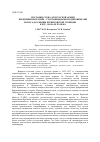 Научная статья на тему 'Поставки сукна для русской армии предпринимателями - старообрядцами и единоверцами из посада Клинцы Черниговской губернии в XIX - начале XX века'