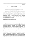 Научная статья на тему 'ПОСТДИГИТАЛЬНЫЕ АРТ-ПРАКТИКИ ОБЩЕСТВА ВПЕЧАТЛЕНИЙ'