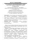 Научная статья на тему 'Постдок как отдельный жанр на стыке документального и игрового кино'