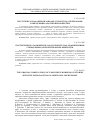 Научная статья на тему 'Постепенное усложнение задач в роботе над изложениями с введением дополнительных микротем'