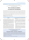 Научная статья на тему 'Постгеномная медицина: альтернатива биомаркерам'