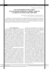 Научная статья на тему 'Постгеномные технологии разработки противоопухолевых агентов с новыми механизмами действия'