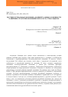 Научная статья на тему 'Постиндустриальная экономика: концептуальные особенности развития и стратегии экономического роста стран-лидеров'