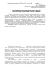 Научная статья на тему 'Постижение пассионарности в культуре протогорода через миф, ритуал, символ'