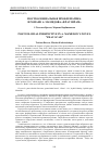 Научная статья на тему 'Постколониальная проблематика в романе А. Мамедова «Фрау Шрам»'