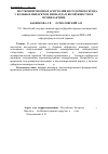 Научная статья на тему 'Постконверсионная асистолия желудочков сердца у больных инфарктом миокарда и возможности ее профилактики'