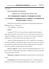 Научная статья на тему 'ПОСТКОВИДНЫЙ СИНДРОМ: ФУНКЦИОНАЛЬНОЕ СОСТОЯНИЕ И МЕДИЦИНСКАЯ АКТИВНОСТЬ ПАЦИЕНТОВ, ПЕРЕНЕСШИХ COVID-19'