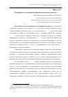 Научная статья на тему 'Посткризисное отслеживание динамики тревожных сигналов'