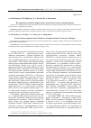 Научная статья на тему 'Посткризисное развитие нефтегазового комплекса России: контуры перемен'