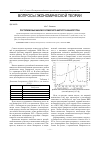 Научная статья на тему 'Посткризисный анализ российского института банкротства'