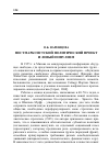 Научная статья на тему 'Постмарксистский политический проект и левый популизм'