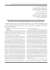 Научная статья на тему 'Postmenopausal osteoporosis and the role of polymorphism of the vitamin d receptor gene in women of the Uzbek population'