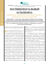 Научная статья на тему 'Постменопаузальный остеопороз: эпидемиология, приверженность лекарственной терапии - оригинальные препараты или дженерики'