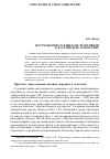 Научная статья на тему 'Постмодернистский конструктивизм в российской этнологии'