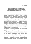 Научная статья на тему 'Постмодернистское пародирование творчества М. Горького в современной мультипликации: «Буревестник» А. Туркуса'