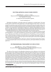 Научная статья на тему 'Постмодернізм: філософія освіти'