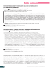 Научная статья на тему 'Postmortem magnetic resonance imaging in the diagnosis of congenital pneumonia'