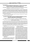 Научная статья на тему 'Постнатальное развитие потомства крыс от самок, получавших препарат нейроглутам в период беременности'