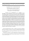 Научная статья на тему 'ПОСТНОРМАЛЬНАЯ НАУКА : МЕЖДУ СЦИЛЛОЙ НЕОПРЕДЕЛЕННОСТИ И ХАРИБДОЙ ПОЛИТИЗАЦИИ ЗНАНИЯ'