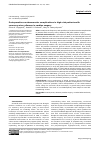 Научная статья на тему 'POSTOPERATIVE CEREBROVASCULAR COMPLICATIONS IN HIGH-RISK PATIENTS WITH CORONARY ARTERY DISEASE IN CARDIAC SURGERY'