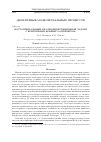 Научная статья на тему 'Постоптимальный анализ инвестиционной задачи с критериями крайнего оптимизма'