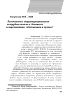 Научная статья на тему 'ПОСТОЯННОЕ СТРУКТУРИРОВАННОЕ СОТРУДНИЧЕСТВО В ДИНАМИКЕ И ПЕРСПЕКТИВЕ: «ОСТАНОВКА В ПУТИ»?'