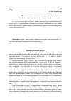 Научная статья на тему 'Постпозитивистский постмодернизм: от «Конца эпистемологии» к «Концу науки»'