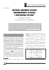 Научная статья на тему 'Построение адаптивного нечеткого комбинированного регулятора в многосвязных системах'
