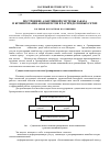 Научная статья на тему 'Построение адаптивной системы заказа и бронирования авиабилетов в распределенных сетях'