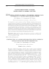 Научная статья на тему 'Построение агрегированного отношения, минимально удалённого от экспертных предпочтений'