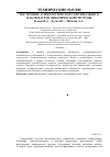 Научная статья на тему 'Построение асимптотического оптимального наблюдателя динамической системы'