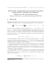 Научная статья на тему 'Построение асимптотического решения задачи об авторезонансе. Внешнее разложение'