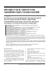 Научная статья на тему 'Построение автоматизированной микропроцессорной системы сбора исходных данных, определения и индикации расхода воды, смеси газов, кислорода и водорода в электролизно-водных генераторах'