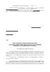 Научная статья на тему 'Построение базы нечетких правил для идентификации объектов по обучающей выборке ограниченного объема'