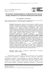 Научная статья на тему 'Построение четырехкамерного геометрического образа сердца человека на основе рентгеновской томографии'